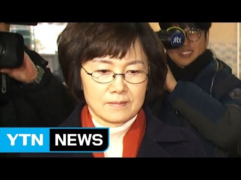 최경희 전 총장 영장...정점으로 치닫는 '이대 비리' 수사 / YTN (Yes! Top News)