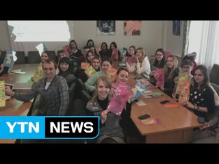 [동포사회] 반크, "우크라이나에 한국 알려요" / YTN (Yes! Top News)