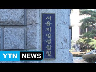 경찰에게 쫓기던 지명수배자 추락해 숨져 / YTN (Yes! Top News)