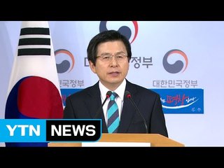 황교안, 대선 출마 질문에 "지금은 생각할 상황 아니다" (신년 기자회견 질의응답) / YTN (Yes! Top News)