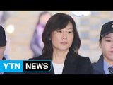 황교안 대통령 권한대행, 조윤선 장관 사표 수리 / YTN (Yes! Top News)