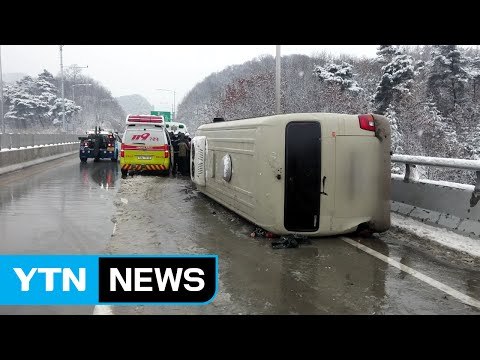 폭설 피해 잇따라...2명 숨지고 1명 실종 / YTN (Yes! Top News)