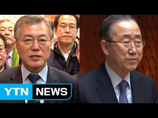 문재인 "해운 산업 특단 대책" vs 반기문 "정치 지도자 만날 것" / YTN (Yes! Top News)