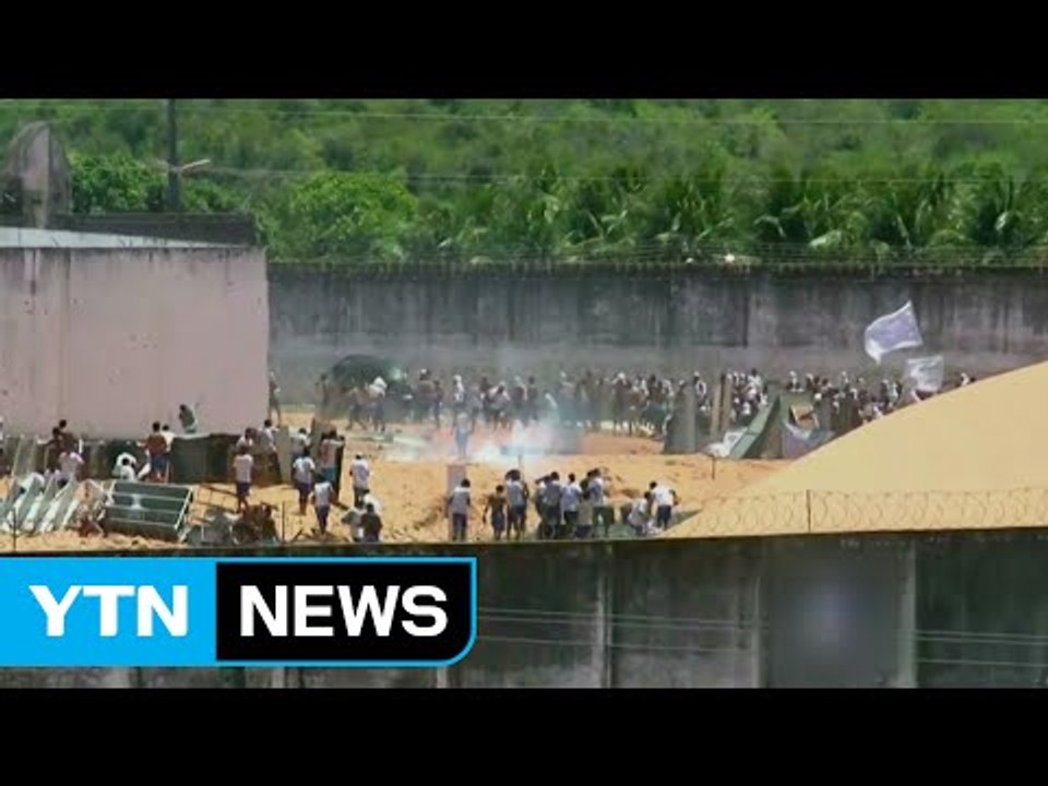 브라질 교도소 수감자 충돌...대규모 인명피해 우려 / YTN (Yes! Top News)