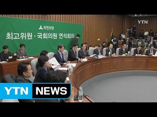 국민의당, 결선투표제·18세 선거 당론 추진 / YTN (Yes! Top News)