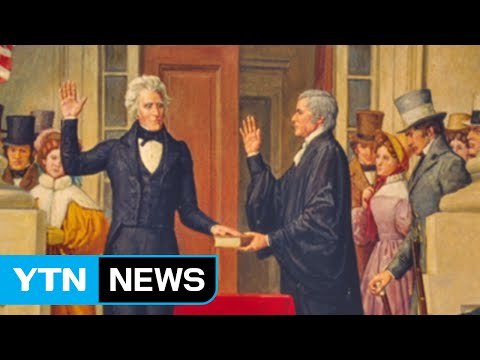 역대 대통령 취임식 일화...'취중연설'·'군중 주먹다짐 / YTN (Yes! Top News)