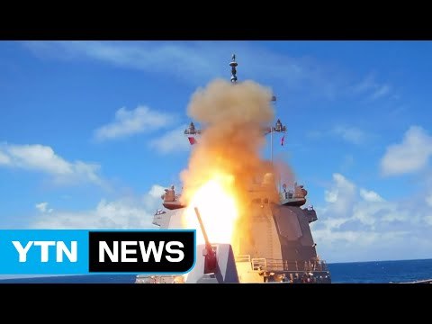 한미일, 미사일 경보 훈련 돌입...北 ICBM 겨냥 / YTN (Yes! Top News)