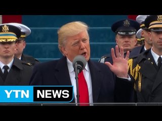 트럼프, 다시 한번 '美 우선 주의' 천명 / YTN (Yes! Top News)