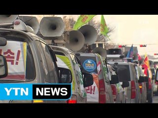 건설노조, 전경련회관 앞에서 경찰 대치 / YTN (Yes! Top News)