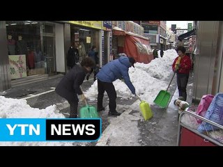 '치우고 치워도'...주말 잊은 제설 총력전 / YTN (Yes! Top News)