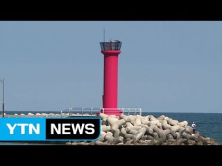 동해안 '등대' 관광자원 육성 / YTN (Yes! Top News)