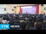 장소의 정치학...출마 선언 어디서 할까? / YTN (Yes! Top News)