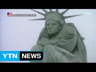 겨울에는 코트기부…세계 최강국 지탱 밑거름 '기부 문화' / YTN (Yes! Top News)