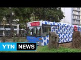 [세상교과서] 노숙인을 위한 샤워버스! 씻고 가세요~ / YTN (Yes! Top News)