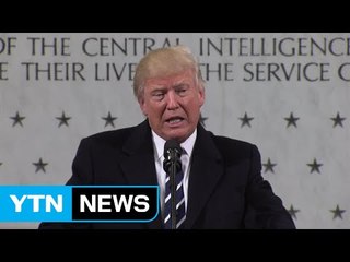 트럼프, 취임 첫 행보로 CIA 방문 / YTN (Yes! Top News)