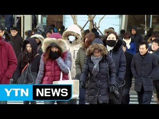 [날씨] 내일 올겨울 최강 한파 온다...서울 -12℃ / YTN (Yes! Top News)