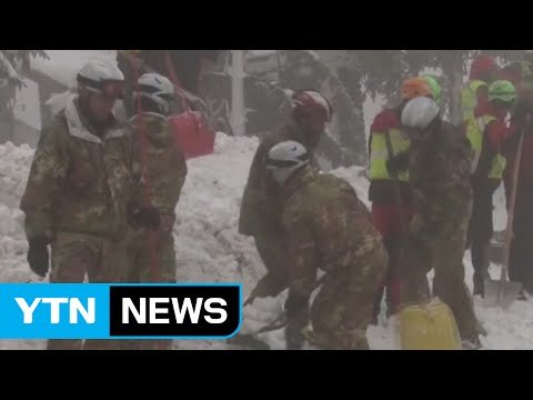 이탈리아 호텔 구조 나흘째... 생존 징후 없어 / YTN (Yes! Top News)