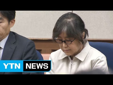특검, 최순실 체포영장 청구...뇌물죄는 추후 / YTN (Yes! Top News)