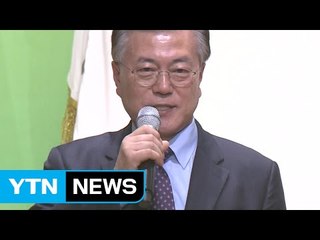 문재인 "호남 손 안 놓을 것...다시 한번 지지해달라" / YTN (Yes! Top News)