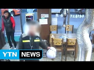 "건설현장 간부인데..." 영세식당 잇따라 등친 사기꾼 / YTN (Yes! Top News)