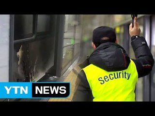 불꽃이 난 긴박한 순간에도, 안내 방송에는 "기다리라" / YTN (Yes! Top News)