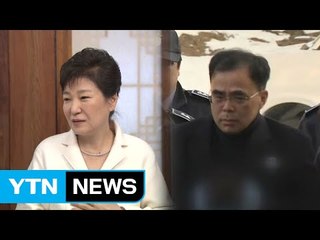김종 "대통령이 정유라 언급"...대통령 측 무더기 증인신청 / YTN (Yes! Top News)
