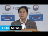 회계부정 내부 고발 포상금 최대 10억 원 / YTN (Yes! Top News)