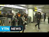 지하철 고장에 '발 동동'...엎친 데 덮친 '출근 대란' / YTN (Yes! Top News)