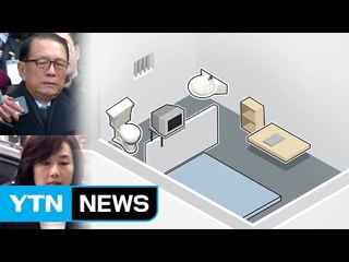 이재용 거친 '구치소 독방'...김기춘·조윤선도 / YTN (Yes! Top News)