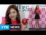 [★영상] '식식한 소녀들' 루나, 걸그룹이 먹방에 대처하는 방법 / YTN (Yes! Top News)