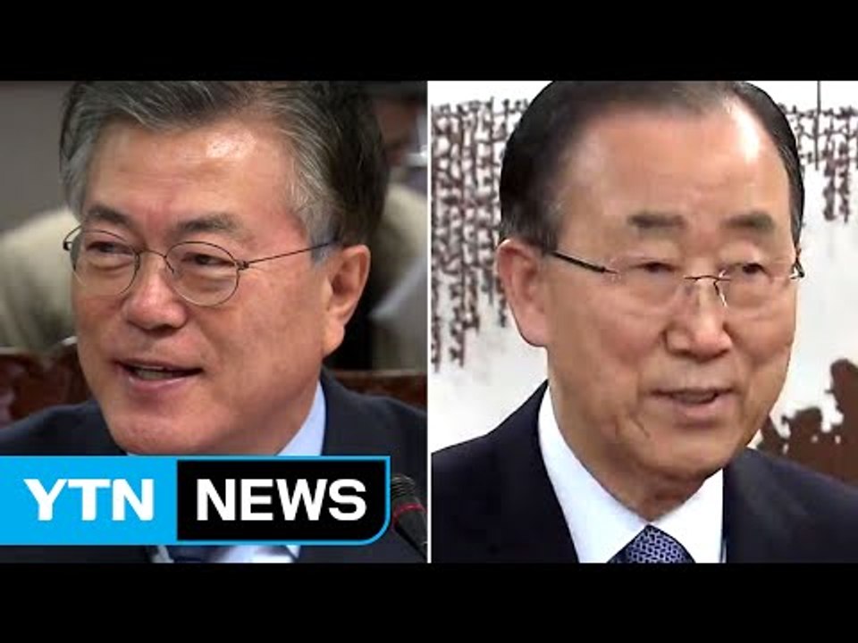 문재인 "해운 산업 특단 대책" vs 반기문 "나는 의회민주주의자" / YTN (Yes! Top News)
