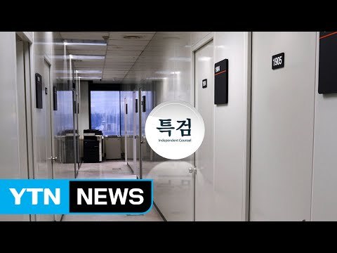 '블랙리스트' 무더기 구속...김상률 영장 기각 / YTN (Yes! Top News)