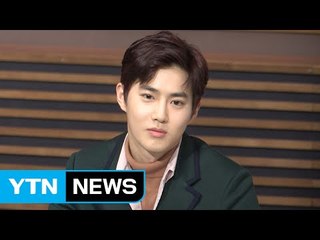 [★영상] '우주의 별이' 수호 "엑소 멤버들 조언? 서로 바빠서 안부만" / YTN (Yes! Top News)