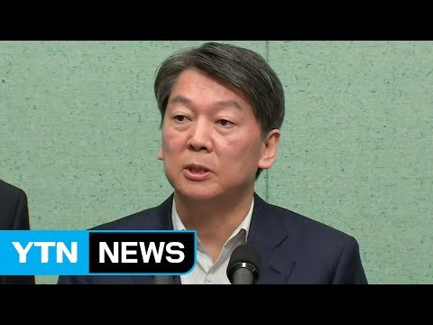 안철수 호남 방문... 녹색 태풍으로 정권 교체 / YTN (Yes! Top News)