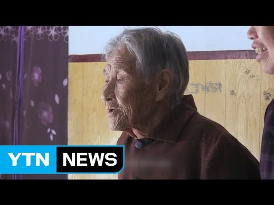 중국거주 위안부 피해자 박차순 할머니 별세 / YTN (Yes! Top News)