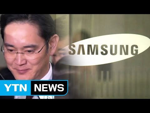 삼성 불구속 다행 ...대대적 쇄신 나설 듯 / YTN (Yes! Top News)