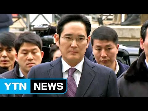 법원이 밝힌 '이재용 구속영장 기각' 사유 / YTN (Yes! Top News)