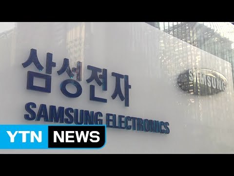 삼성 불구속 상태서 진실 가릴 수 있어 다행 / YTN (Yes! Top News)