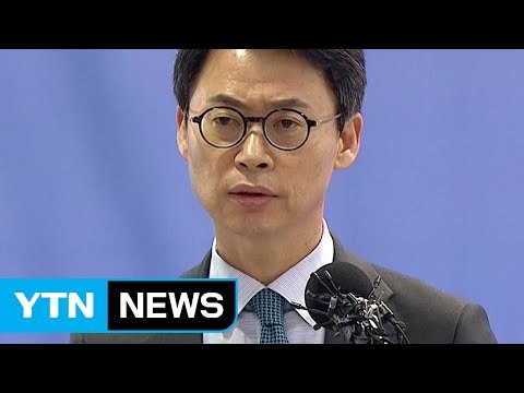 특검 매우 유감...흔들림 없이 수사 / YTN (Yes! Top News)