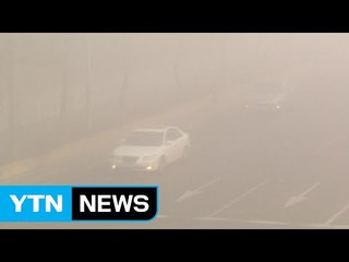[날씨] 출근길 미세먼지 주의...밤부터 수도권 눈 / YTN (Yes! Top News)