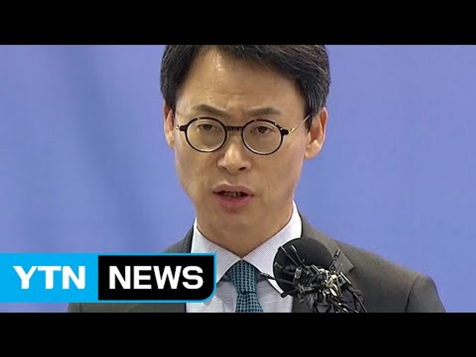 특검 "기각 매우 유감...흔들림 없이 수사" / YTN (Yes! Top News)