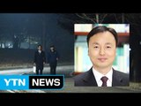 조의연, 신동빈 이어 이재용 영장까지 기각? '술렁' / YTN (Yes! Top News)