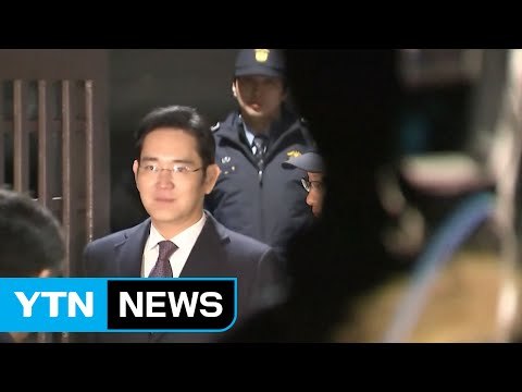이재용 구속영장 기각... 다툼의 여지 있다 / YTN (Yes! Top News)