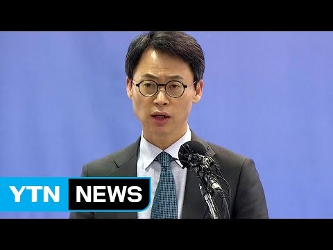 특검 영장 기각 매우 유감 ...흔들림 없이 수사 / YTN (Yes! Top News)