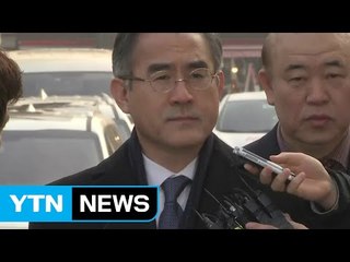 김상률 "靑수석 차은택이 제안"...국회측 "핵심 증인 신청 대거철회" / YTN (Yes! Top News)