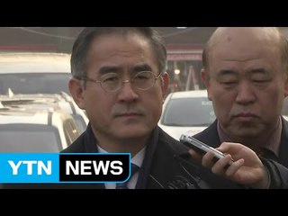 김상률, 아무 말 없이 헌재 출석 / YTN (Yes! Top News)