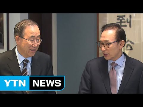 MB 만난 반기문, 본격 정치 행보 신호탄 / YTN (Yes! Top News)
