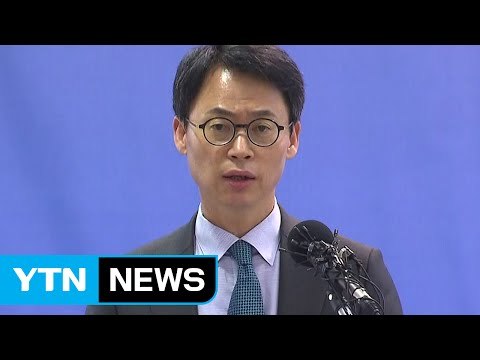 [YTN 실시간뉴스] 특검 매우 유감...흔들림 없이 수사 / YTN (Yes! Top News)