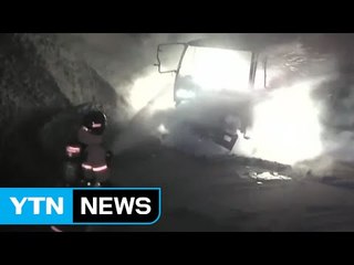 주차된 화물차에서 불..."전기 합선 추정" / YTN (Yes! Top News)
