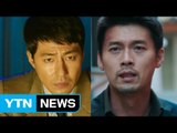 조인성·현빈 톱스타 맞대결...극장가 '후끈' / YTN (Yes! Top News)